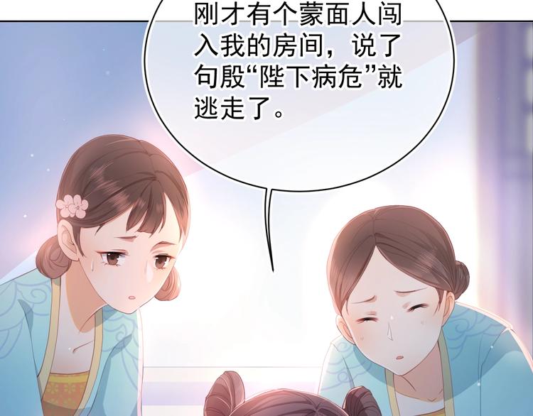 养敌为患韩漫全集-第1话 穿越当天就要杀了男主？无删减无遮挡章节图片 
