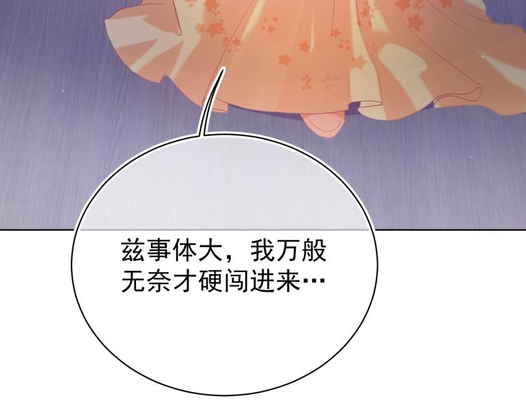 养敌为患韩漫全集-第1话 穿越当天就要杀了男主？无删减无遮挡章节图片 
