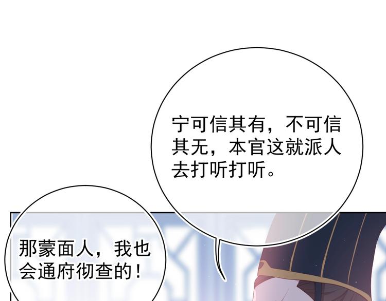 养敌为患韩漫全集-第1话 穿越当天就要杀了男主？无删减无遮挡章节图片 