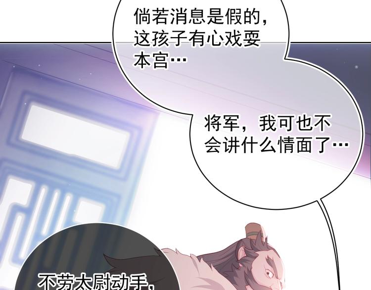 养敌为患韩漫全集-第1话 穿越当天就要杀了男主？无删减无遮挡章节图片 