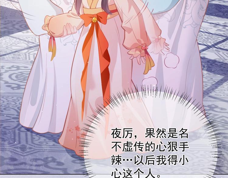 养敌为患韩漫全集-第1话 穿越当天就要杀了男主？无删减无遮挡章节图片 