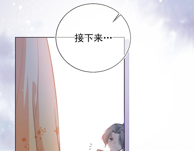 养敌为患韩漫全集-第1话 穿越当天就要杀了男主？无删减无遮挡章节图片 
