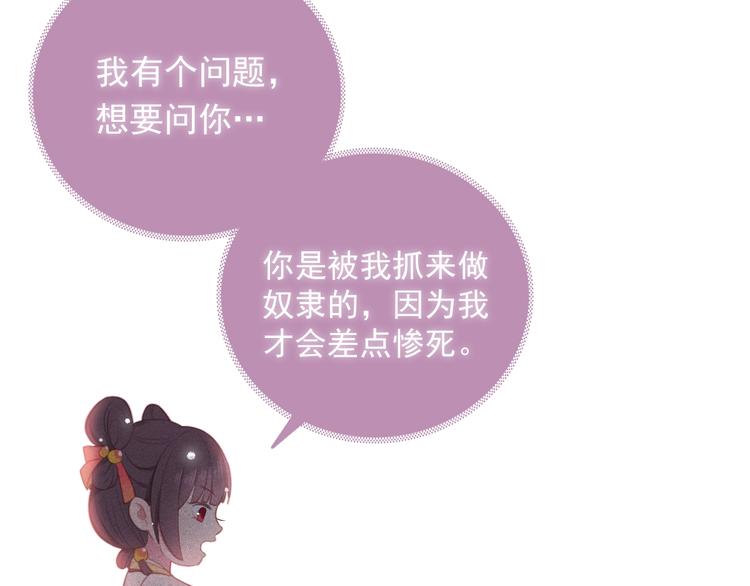 养敌为患韩漫全集-第1话 穿越当天就要杀了男主？无删减无遮挡章节图片 