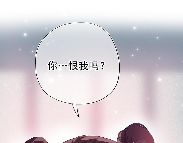 养敌为患韩漫全集-第1话 穿越当天就要杀了男主？无删减无遮挡章节图片 