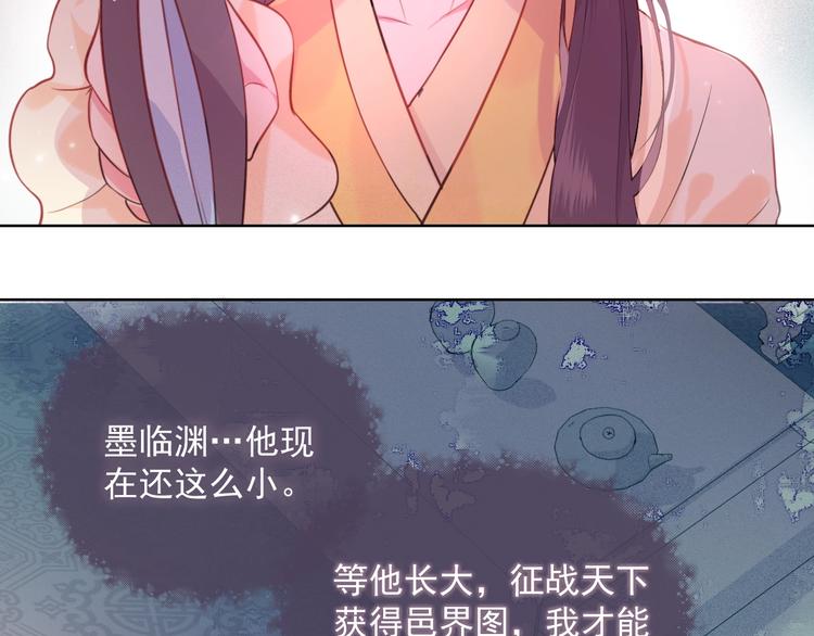 养敌为患韩漫全集-第1话 穿越当天就要杀了男主？无删减无遮挡章节图片 