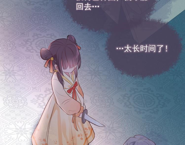 养敌为患韩漫全集-第1话 穿越当天就要杀了男主？无删减无遮挡章节图片 