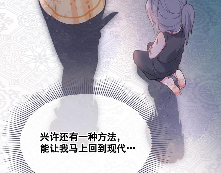 养敌为患韩漫全集-第1话 穿越当天就要杀了男主？无删减无遮挡章节图片 