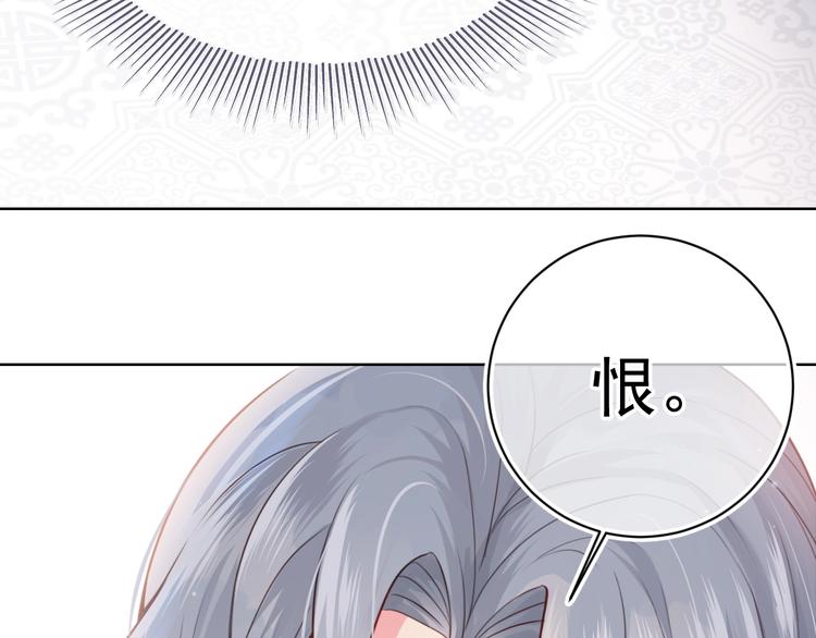 养敌为患韩漫全集-第1话 穿越当天就要杀了男主？无删减无遮挡章节图片 