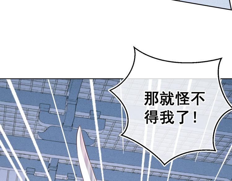 养敌为患韩漫全集-第1话 穿越当天就要杀了男主？无删减无遮挡章节图片 