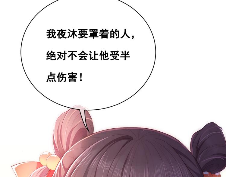 养敌为患韩漫全集-第1话 穿越当天就要杀了男主？无删减无遮挡章节图片 