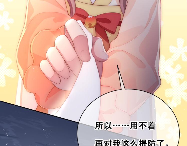 养敌为患韩漫全集-第1话 穿越当天就要杀了男主？无删减无遮挡章节图片 