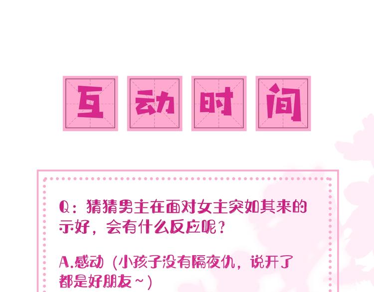 养敌为患韩漫全集-第1话 穿越当天就要杀了男主？无删减无遮挡章节图片 