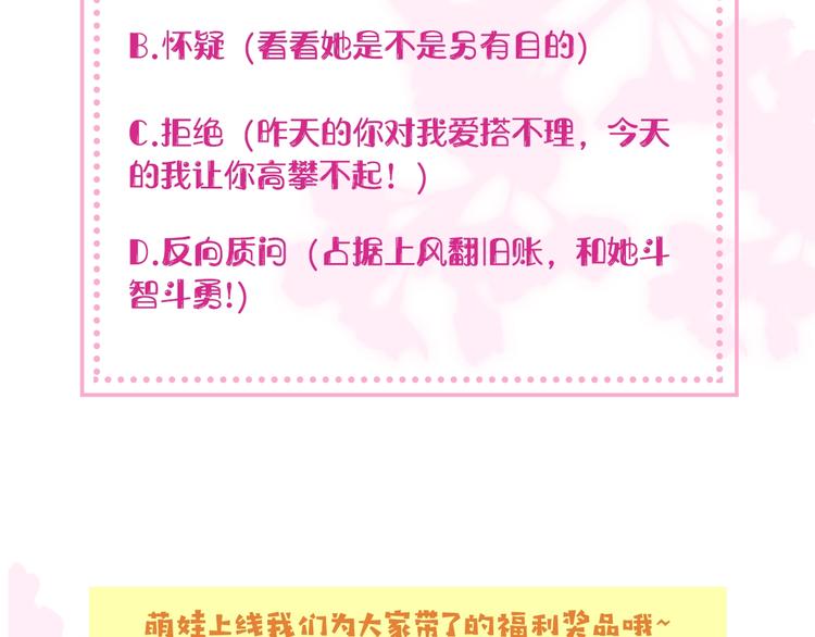 养敌为患韩漫全集-第1话 穿越当天就要杀了男主？无删减无遮挡章节图片 