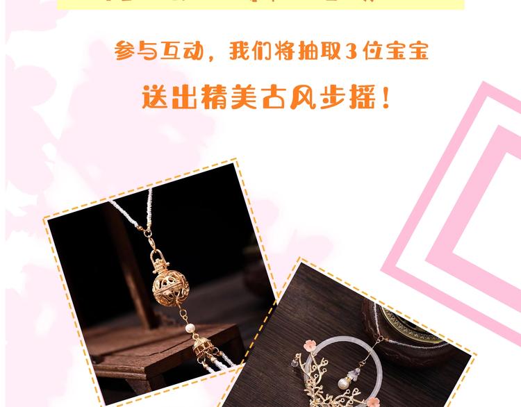养敌为患韩漫全集-第1话 穿越当天就要杀了男主？无删减无遮挡章节图片 