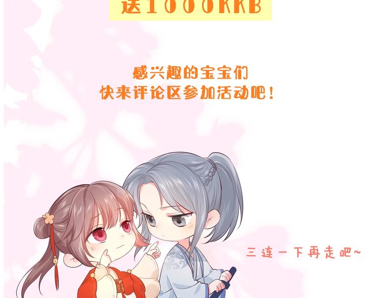 养敌为患韩漫全集-第1话 穿越当天就要杀了男主？无删减无遮挡章节图片 