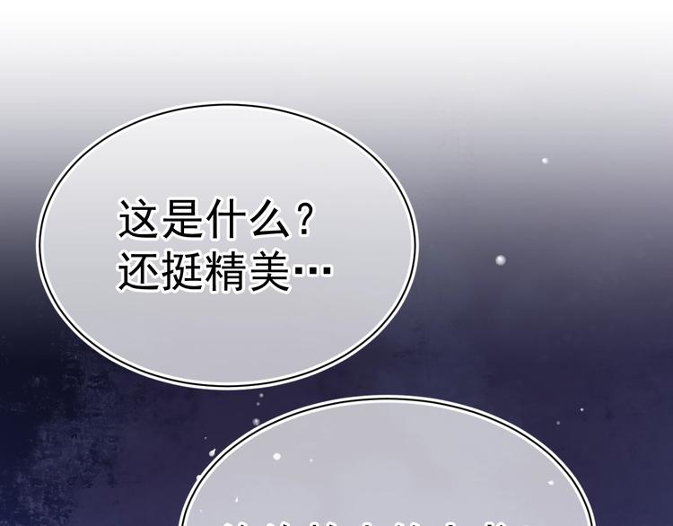 养敌为患韩漫全集-第1话 穿越当天就要杀了男主？无删减无遮挡章节图片 