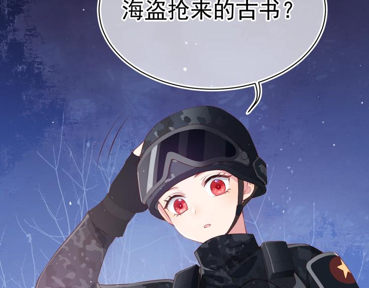 养敌为患韩漫全集-第1话 穿越当天就要杀了男主？无删减无遮挡章节图片 