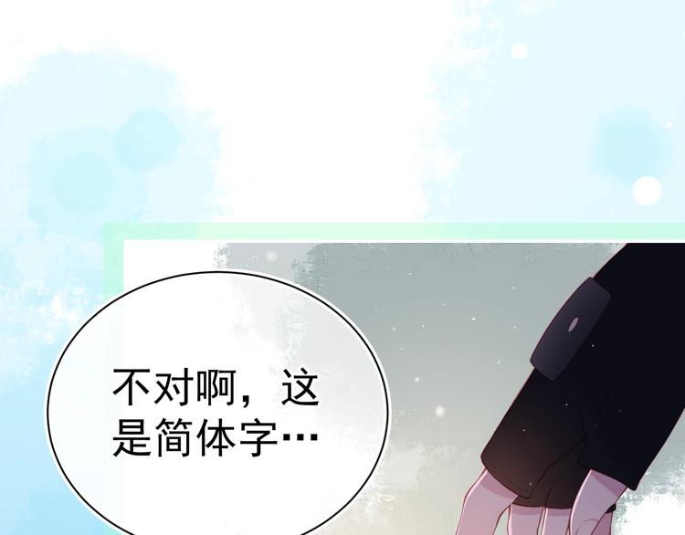 养敌为患韩漫全集-第1话 穿越当天就要杀了男主？无删减无遮挡章节图片 