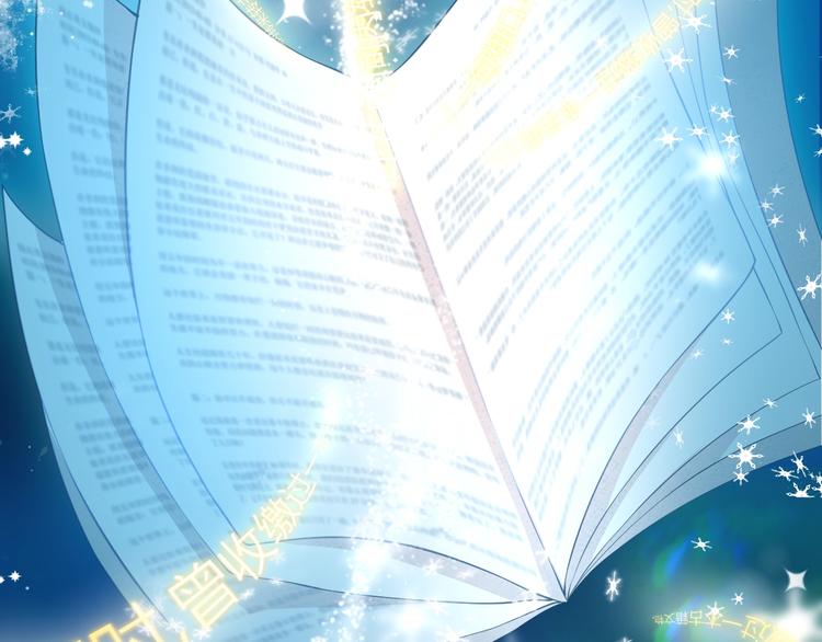 养敌为患韩漫全集-第1话 穿越当天就要杀了男主？无删减无遮挡章节图片 