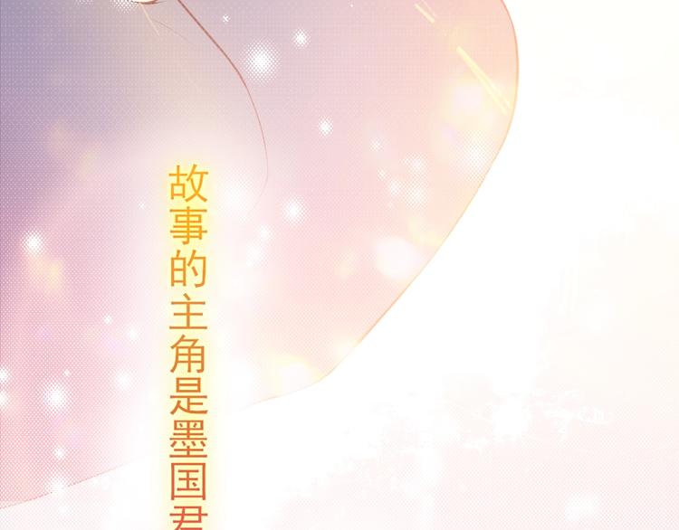 养敌为患韩漫全集-第1话 穿越当天就要杀了男主？无删减无遮挡章节图片 