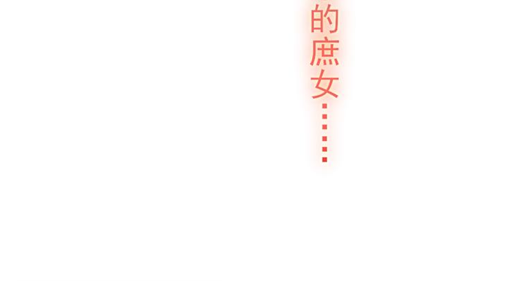 养敌为患韩漫全集-第1话 穿越当天就要杀了男主？无删减无遮挡章节图片 