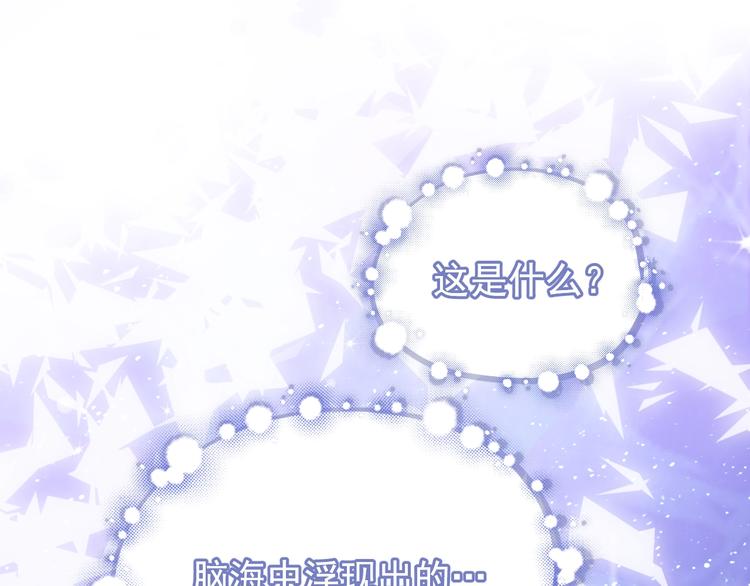 养敌为患韩漫全集-第1话 穿越当天就要杀了男主？无删减无遮挡章节图片 