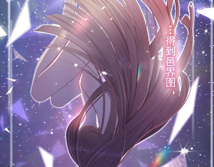 养敌为患韩漫全集-第1话 穿越当天就要杀了男主？无删减无遮挡章节图片 