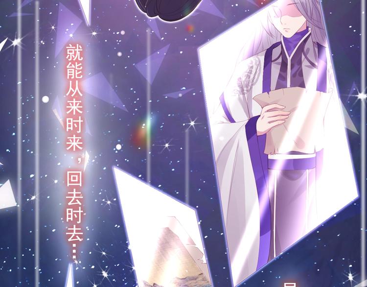 养敌为患韩漫全集-第1话 穿越当天就要杀了男主？无删减无遮挡章节图片 