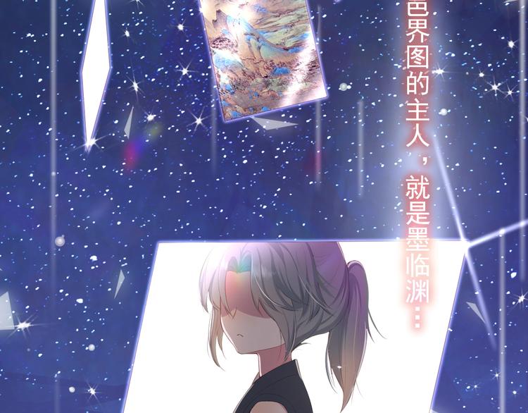养敌为患韩漫全集-第1话 穿越当天就要杀了男主？无删减无遮挡章节图片 