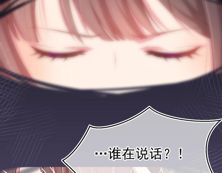 养敌为患韩漫全集-第1话 穿越当天就要杀了男主？无删减无遮挡章节图片 