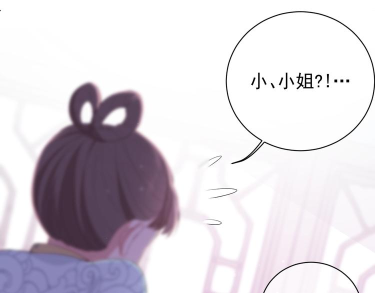 养敌为患韩漫全集-第1话 穿越当天就要杀了男主？无删减无遮挡章节图片 