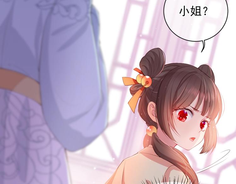 养敌为患韩漫全集-第1话 穿越当天就要杀了男主？无删减无遮挡章节图片 