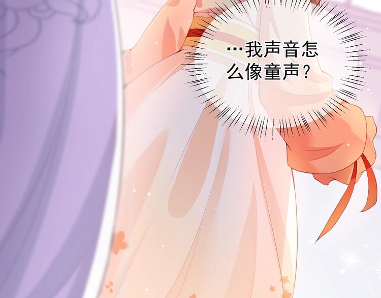 养敌为患韩漫全集-第1话 穿越当天就要杀了男主？无删减无遮挡章节图片 