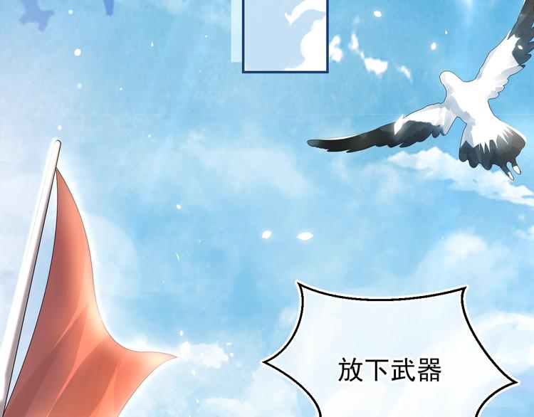 养敌为患韩漫全集-第1话 穿越当天就要杀了男主？无删减无遮挡章节图片 