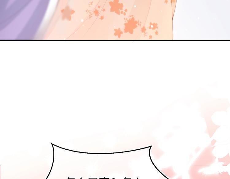 养敌为患韩漫全集-第1话 穿越当天就要杀了男主？无删减无遮挡章节图片 