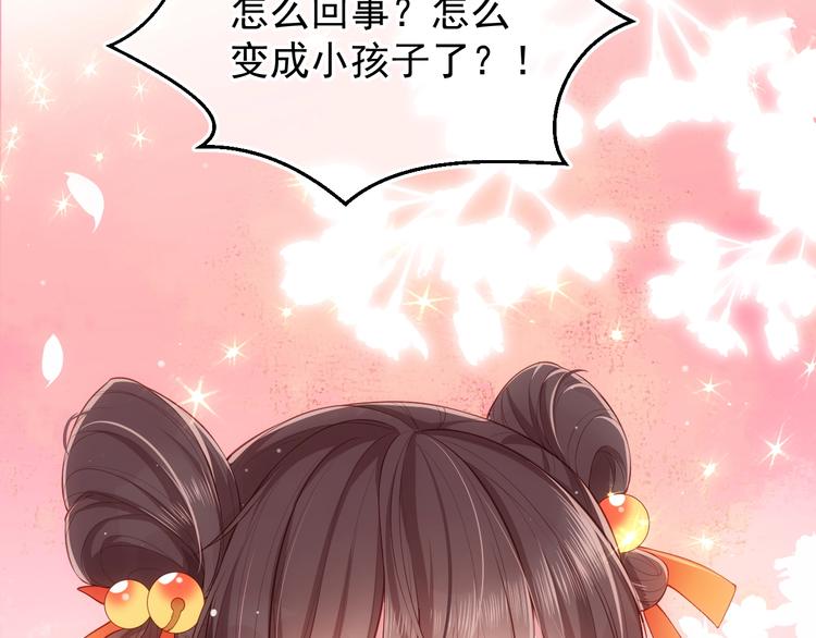 养敌为患韩漫全集-第1话 穿越当天就要杀了男主？无删减无遮挡章节图片 