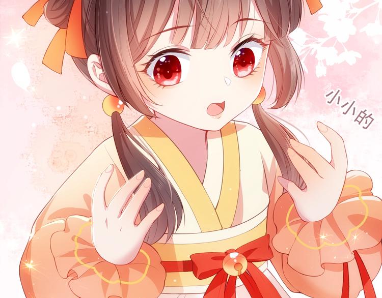 养敌为患韩漫全集-第1话 穿越当天就要杀了男主？无删减无遮挡章节图片 