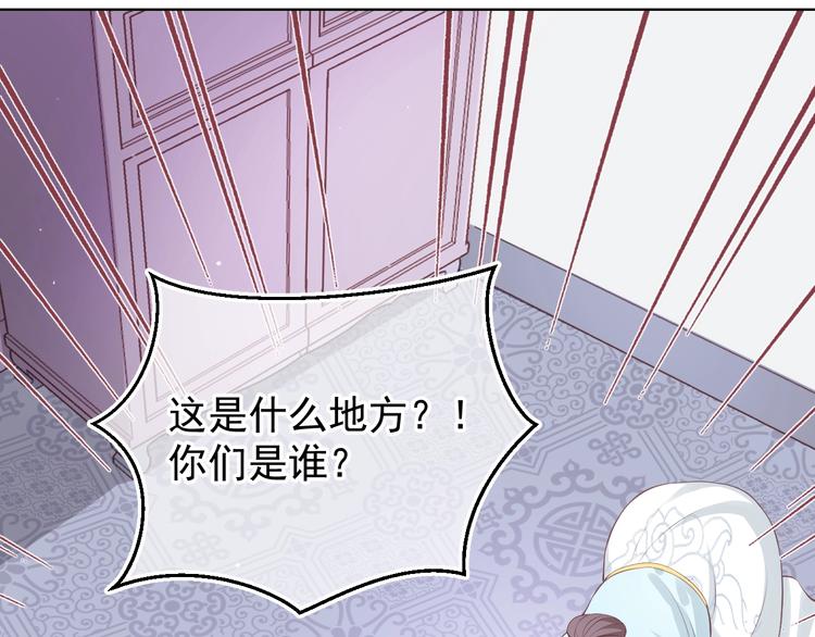 养敌为患韩漫全集-第1话 穿越当天就要杀了男主？无删减无遮挡章节图片 