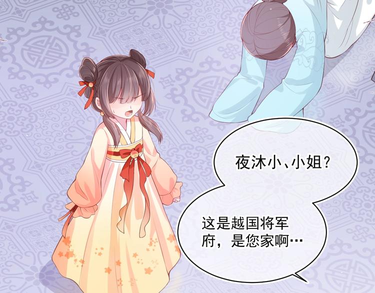 养敌为患韩漫全集-第1话 穿越当天就要杀了男主？无删减无遮挡章节图片 