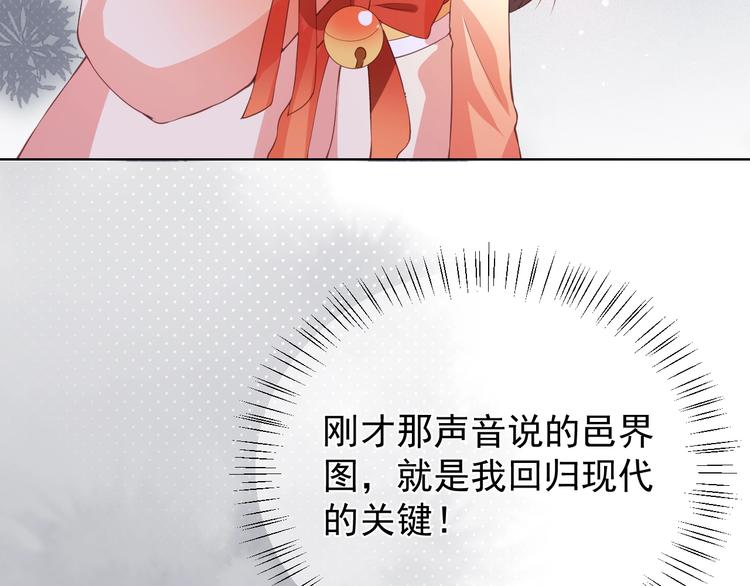 养敌为患韩漫全集-第1话 穿越当天就要杀了男主？无删减无遮挡章节图片 