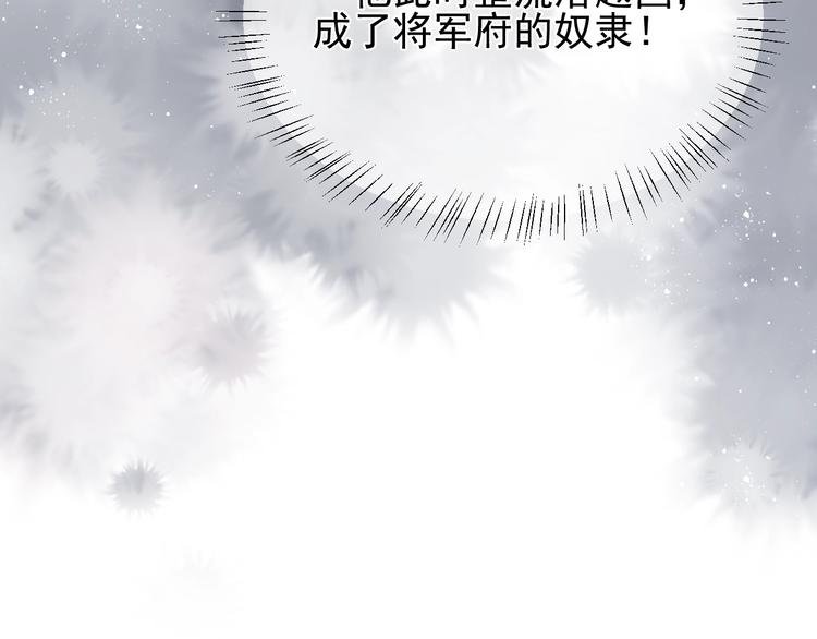 养敌为患韩漫全集-第1话 穿越当天就要杀了男主？无删减无遮挡章节图片 