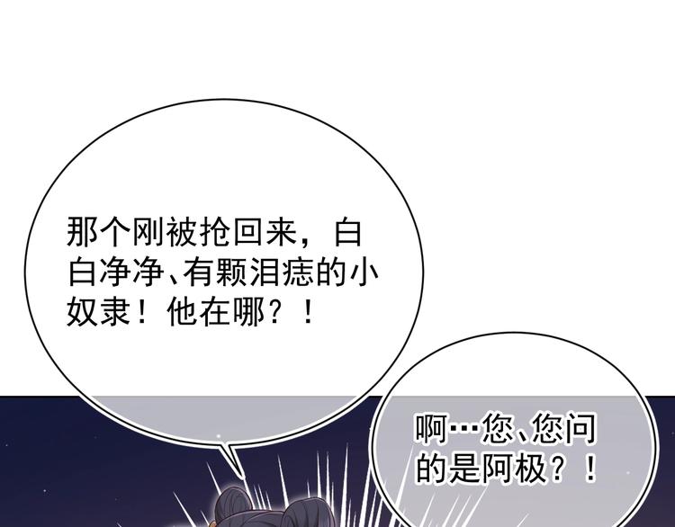 养敌为患韩漫全集-第1话 穿越当天就要杀了男主？无删减无遮挡章节图片 