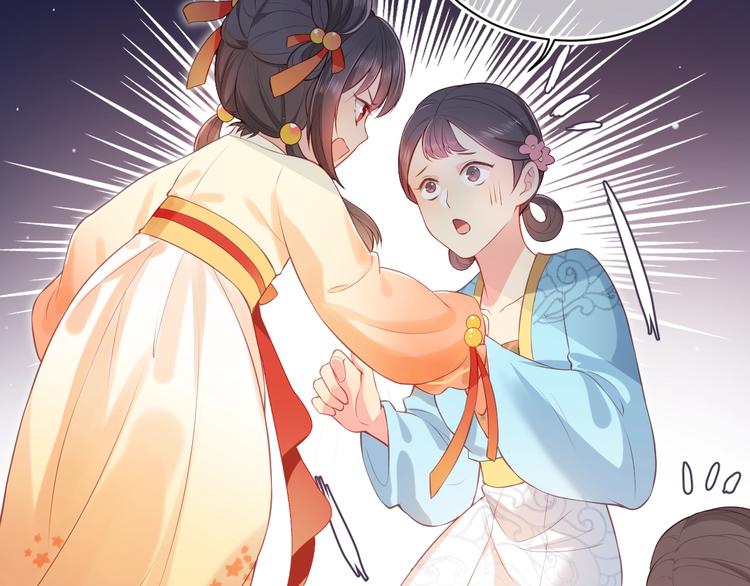 养敌为患韩漫全集-第1话 穿越当天就要杀了男主？无删减无遮挡章节图片 