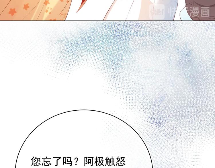 养敌为患韩漫全集-第1话 穿越当天就要杀了男主？无删减无遮挡章节图片 