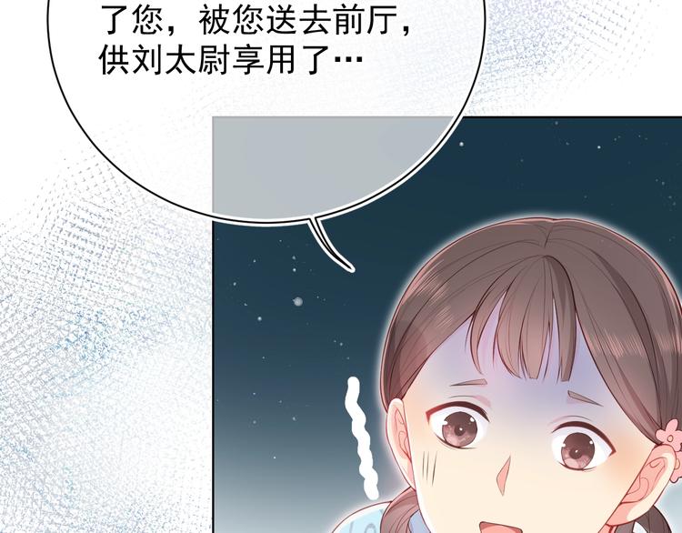 养敌为患韩漫全集-第1话 穿越当天就要杀了男主？无删减无遮挡章节图片 