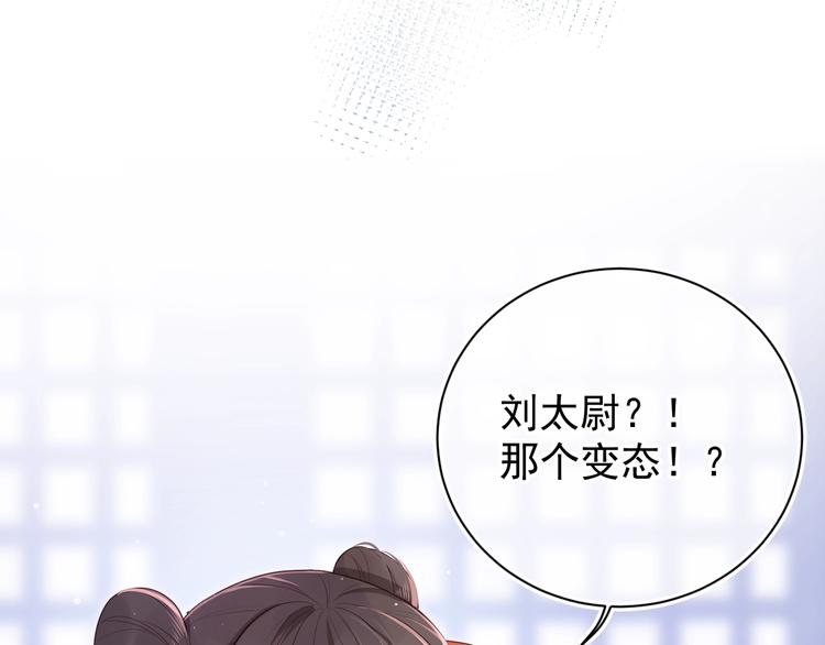 养敌为患韩漫全集-第1话 穿越当天就要杀了男主？无删减无遮挡章节图片 