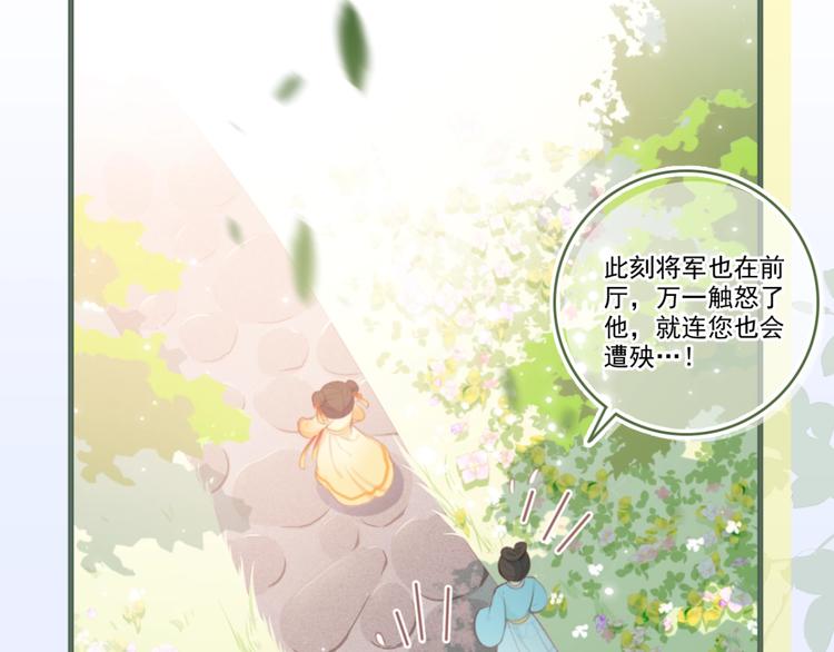 养敌为患韩漫全集-第1话 穿越当天就要杀了男主？无删减无遮挡章节图片 