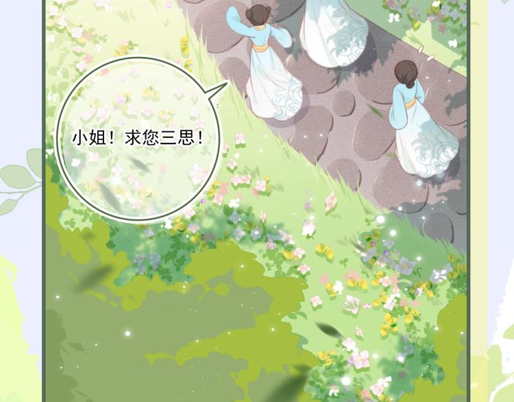 养敌为患韩漫全集-第1话 穿越当天就要杀了男主？无删减无遮挡章节图片 