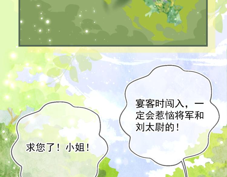 养敌为患韩漫全集-第1话 穿越当天就要杀了男主？无删减无遮挡章节图片 