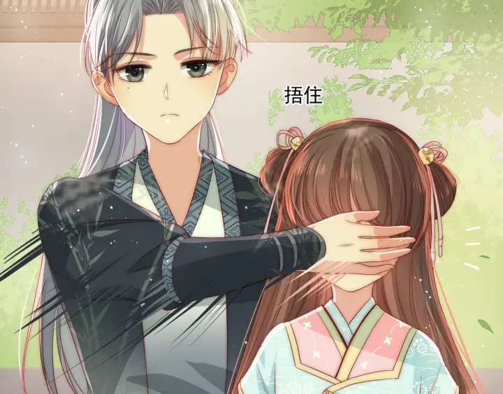 养敌为患韩漫全集-第19话 你会忘记我吗？无删减无遮挡章节图片 